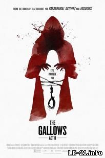 The Gallows Act II 2019