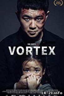 Vortex 2019