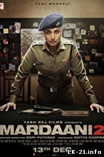 Mardaani 2 (2019)