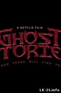 Ghost Stories (2019)