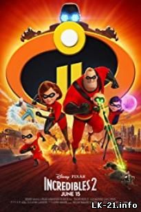 Incredibles 2 (2018)