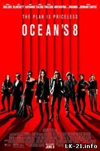 Ocean's 8 (2018)