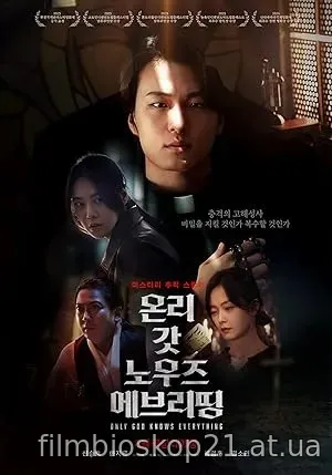 Nonton Film Only God Knows Everything (2025) Subtitle Indonesia