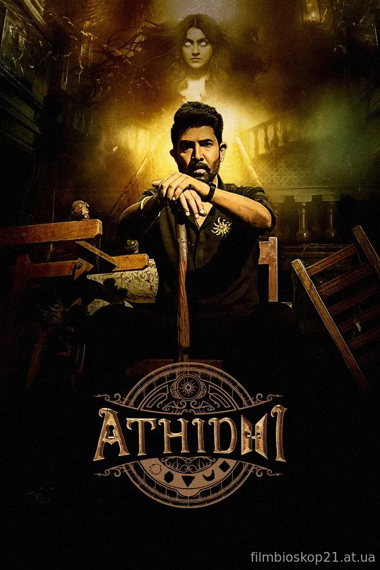 Nonton Athidhi (2023) Sub Indo