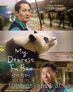 Nonton Film My Dearest Fu Bao (2024) Subtitle Indonesia