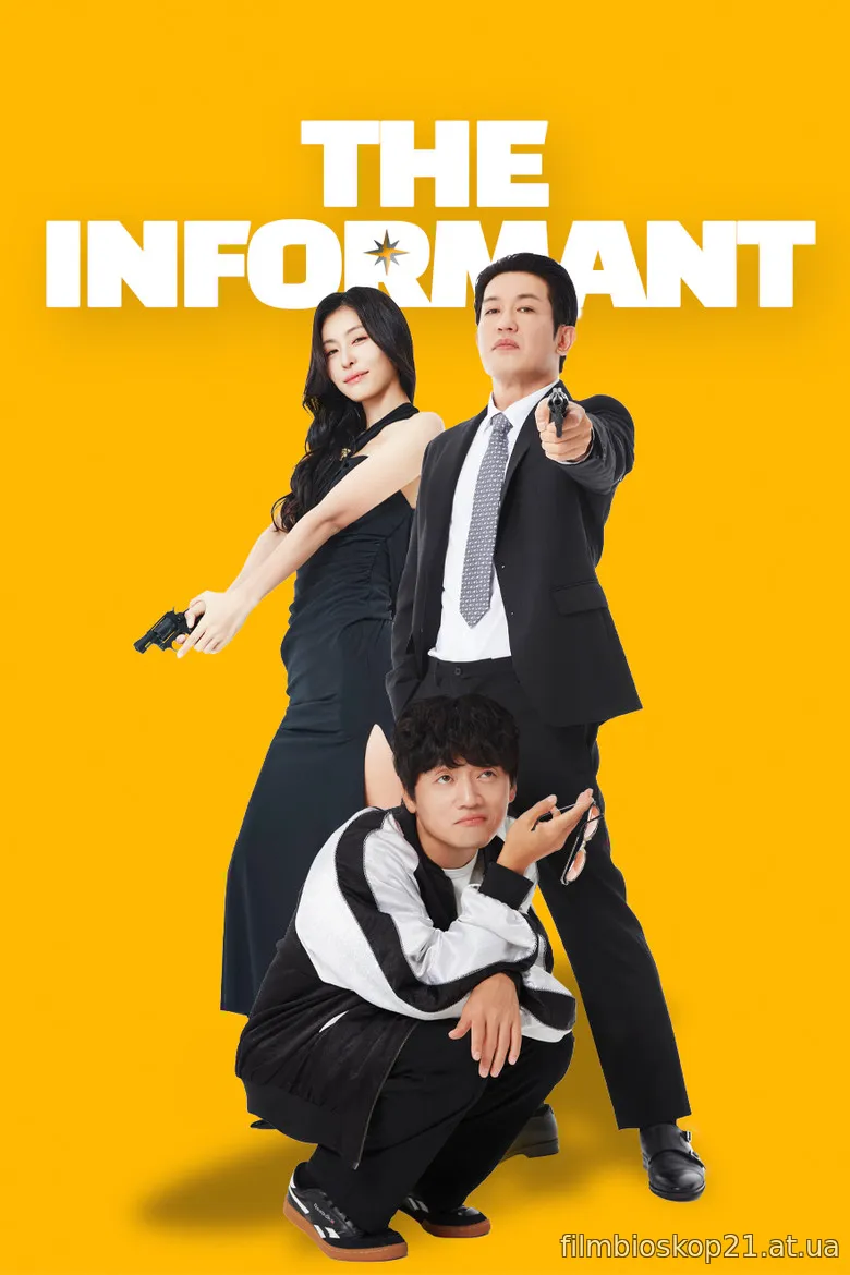 Nonton Film Informant (2025) Subtitle Indonesia