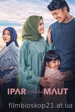 Ipar Adalah Maut (2024)