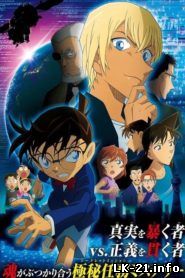 Detective Conan: Zero the Enforcer 2018